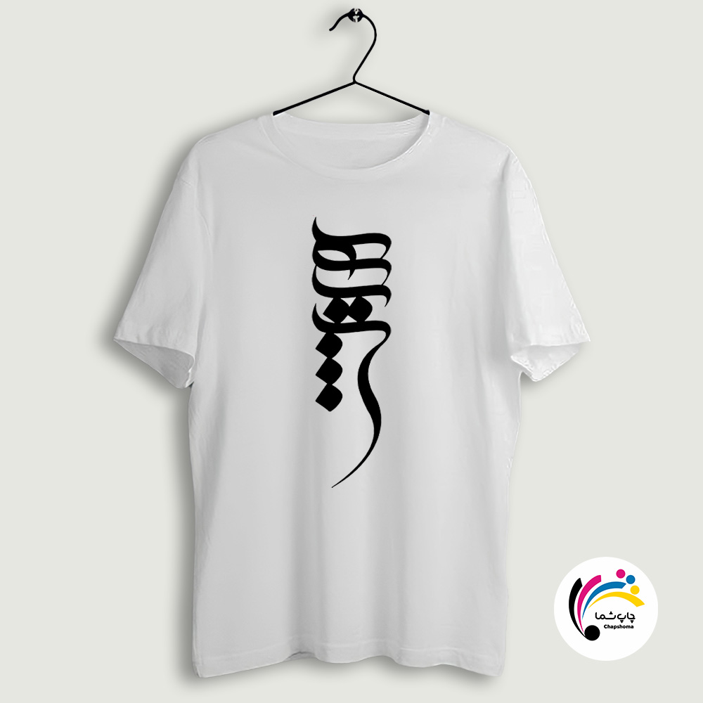 هیچ 1 تیشرت بزرگسال هیچ 1 - Image 1